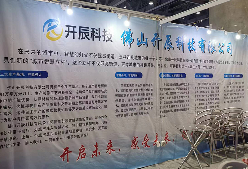 2024新型智慧城市建设成果博览会在穗开幕，广州信息协会精彩启程